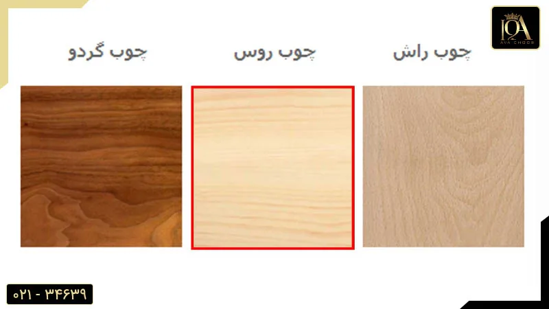 انواع مختلف چوب شامل چوب گردو، چوب روس و چوب راش